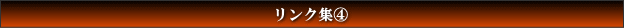 �����N�W�C